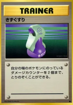 Potion 「QUICK_STARTER_GIFT_SET_GREEN No. 071」「JP」